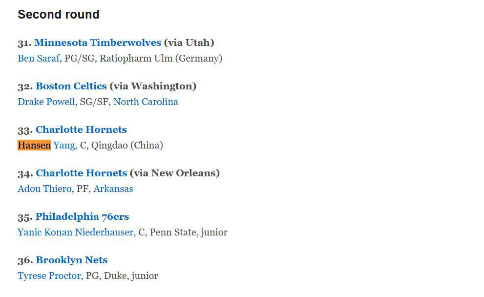 连续4期排名提升！ESPN最新模拟选秀：杨瀚森第33顺位被黄蜂选中