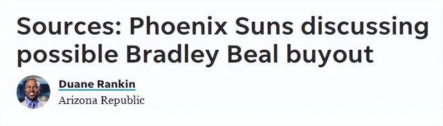 开云入口-又是一笔大买断?1.1亿合约!湖人勇士要准备接盘?