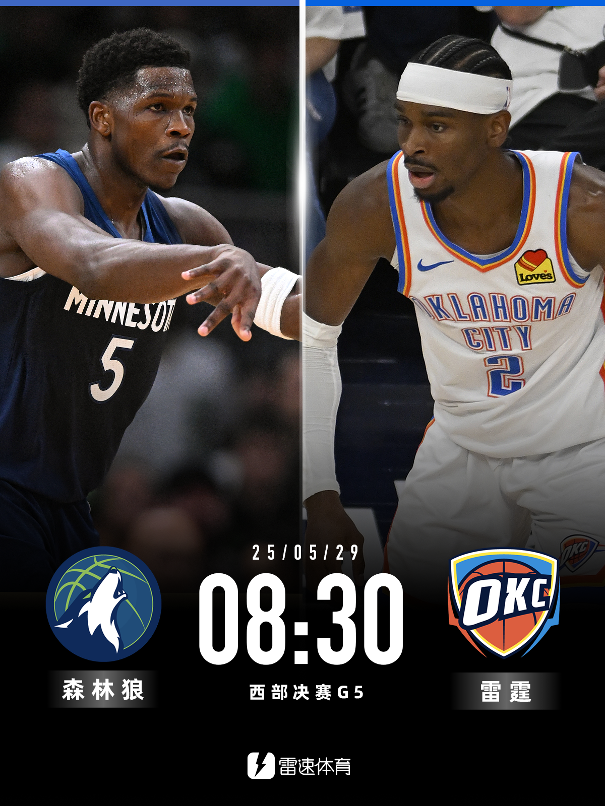 开云在线-⚖️雷霆vs森林狼G5裁判组：本赛季吹罚雷霆14胜4负，吹罚森林狼10胜2负