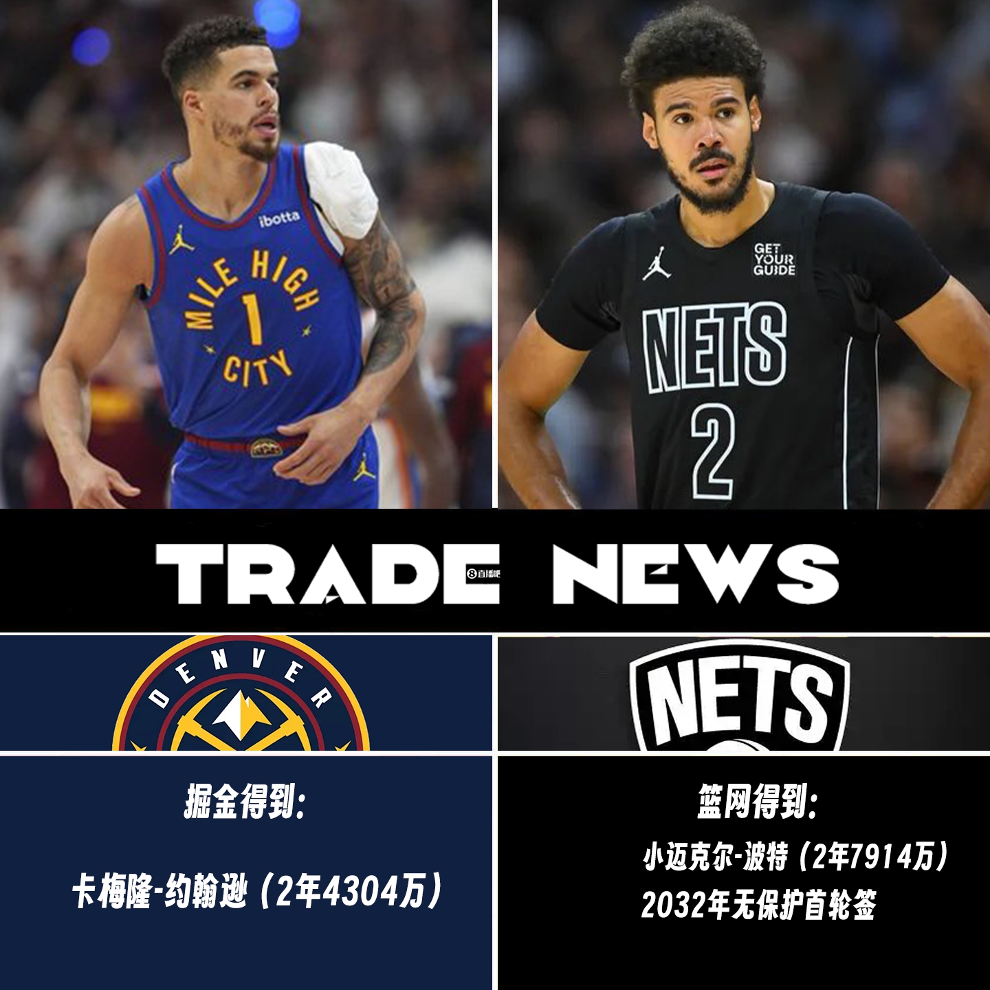 开云官网-👀自由市场Day1：DFS&amp;卡皇去火箭 小波特换黄忠 拉拉维亚去湖人