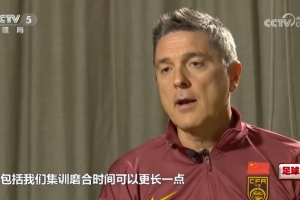 开云入口-安东尼奥：客观情况让U22国足没法做到最好，集训时间可更长一些