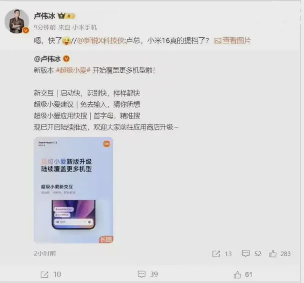 开云APP-小米16提前发布,新外观曝光,这颜值可以啊!