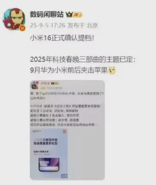 开云APP-小米16提前发布,新外观曝光,这颜值可以啊!