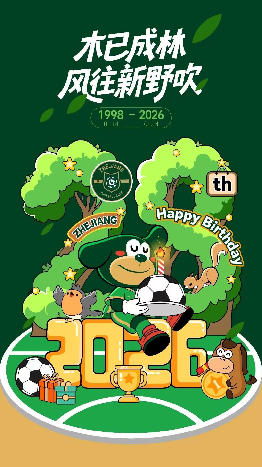 开云在线-浙江队2026会员今天12点开启招募，新增等级系统&amp;amp;早鸟限量礼品