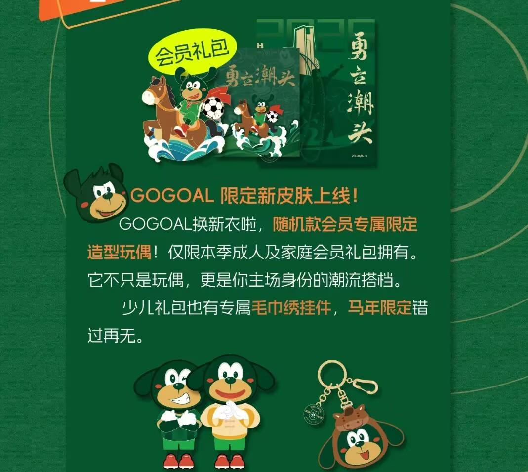 开云在线-浙江队2026会员今天12点开启招募，新增等级系统&amp;amp;早鸟限量礼品