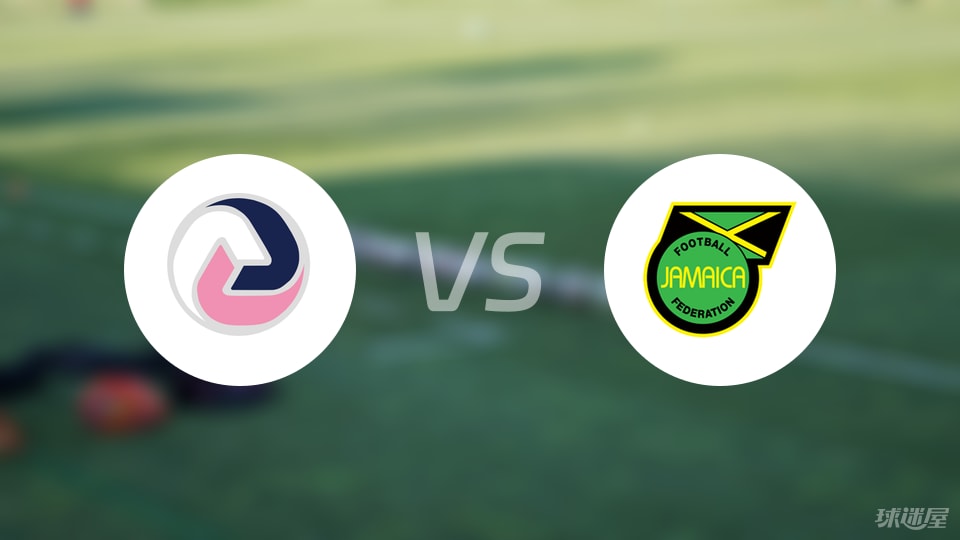 开云官网-【世中北美预】百慕大群岛vs牙买加比赛结果：百慕大群岛(0-4)牙买加比分战报(2025年09月06日)