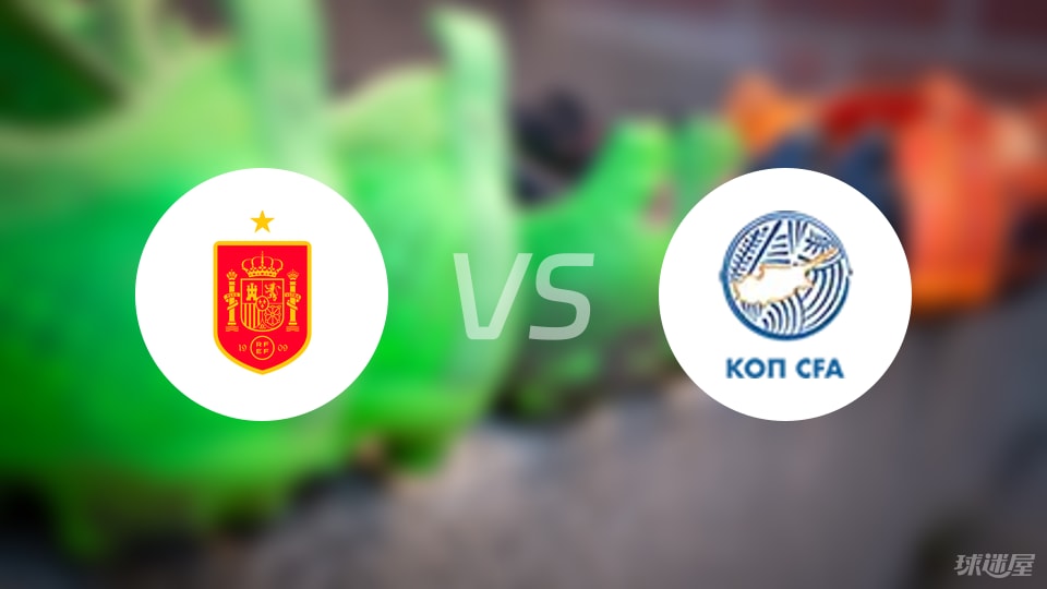 开云娱乐-【欧青U21外】西班牙U21vs塞浦路斯U21比赛结果：西班牙U21(3-0)塞浦路斯U21比分战报(2025年09月06日)