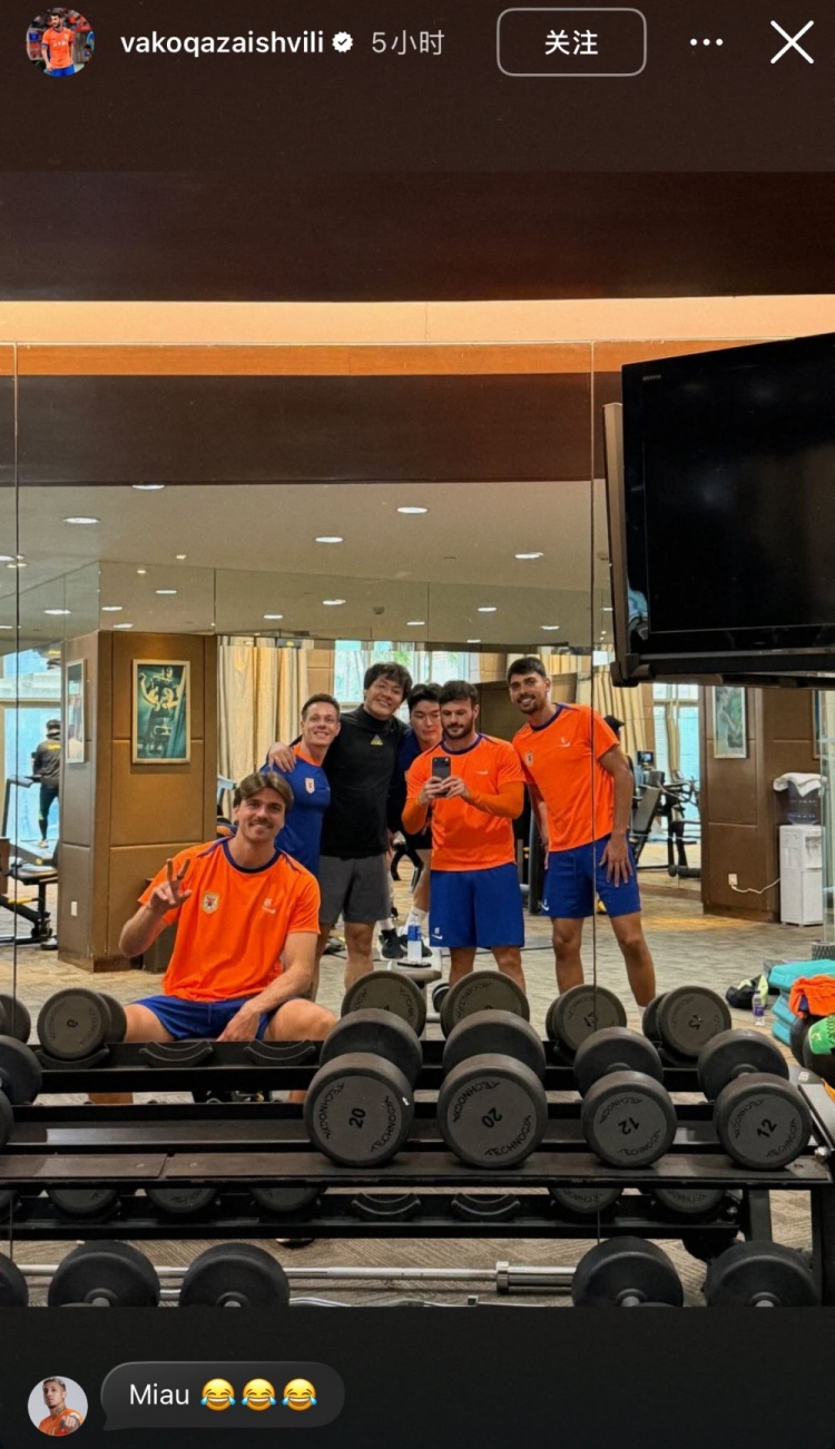 开云-备战新赛季！卡扎伊什维利更新社媒，晒出和队友在健身房训练照