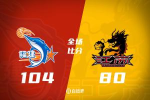 开云在线-CBA综述：北京大胜新疆 辽宁轻取广厦 广东险胜浙江 上海不敌同曦