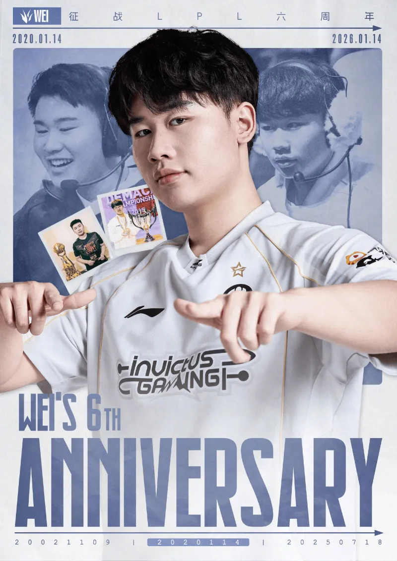 iG祝贺Wei出道六周年：祝你永远意气不敛，永远一骑当千