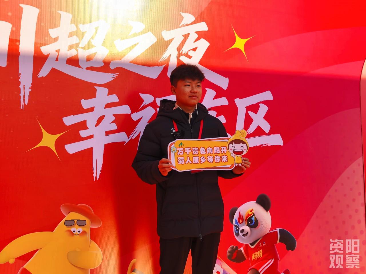 开云APP-“川超之夜”火热上演 资阳队获封最拼“南柠王”