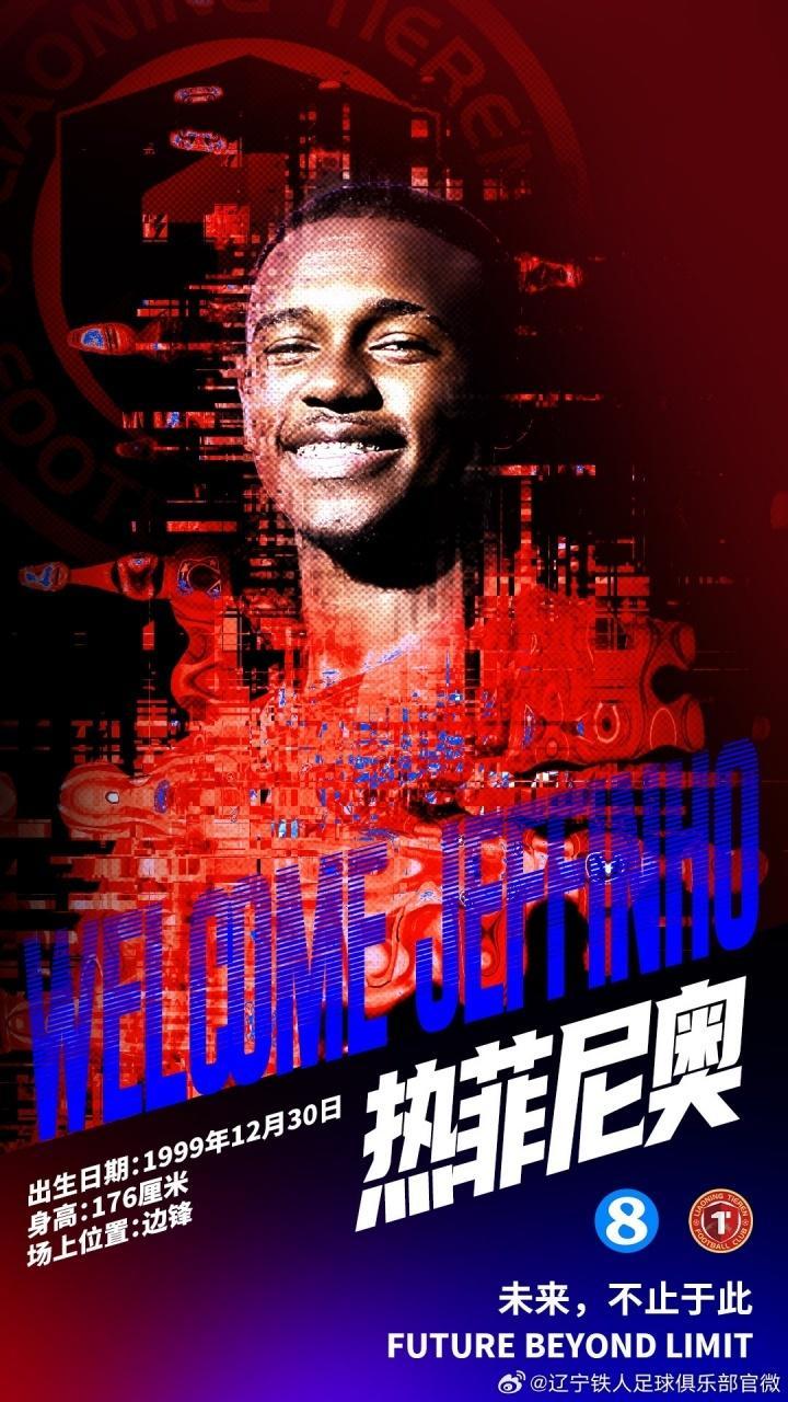 开云在线-辽宁铁人官宣！热菲尼奥租借加盟，中超第一身价，最大隐患曝光