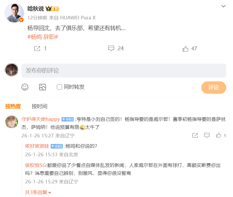 开云在线-还在挽留！辽媒曝杨鸣回沈去了俱乐部 他若走谁合适执教辽篮？