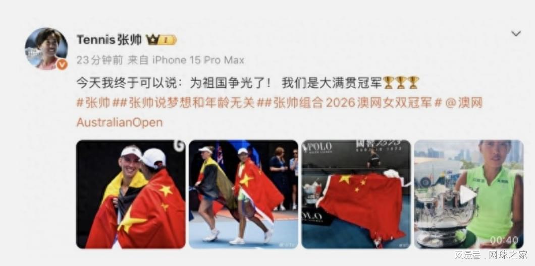 开云-张帅夺冠获WTA认证为国争光,要拿澳网冠军的15岁中国少女怎样了