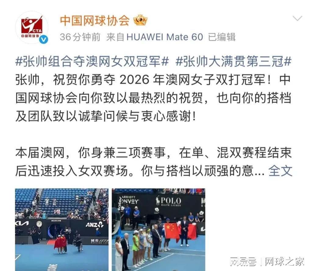 开云-张帅夺冠获WTA认证为国争光,要拿澳网冠军的15岁中国少女怎样了